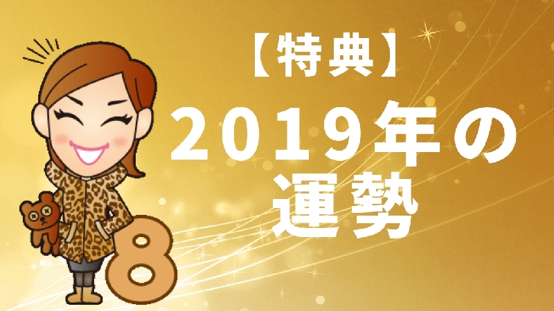 月運アドバイス動画【年間申込】