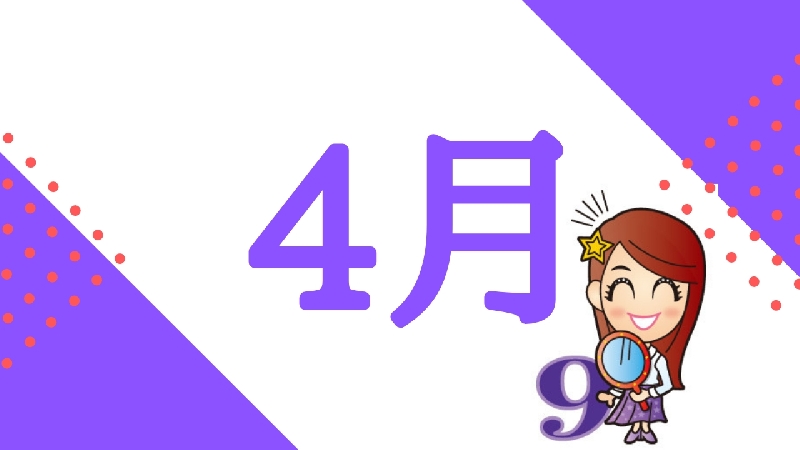 月運アドバイス動画【年間申込】