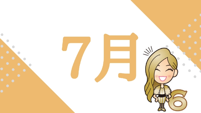 月運アドバイス動画【年間申込】