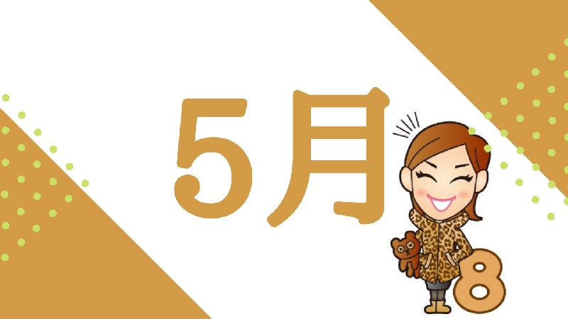 月運動画【2019年5月】