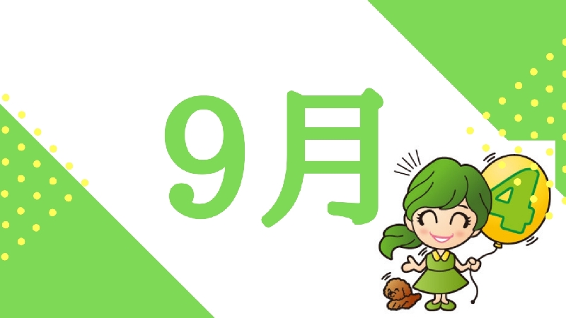 月運アドバイス動画【下半期申込】